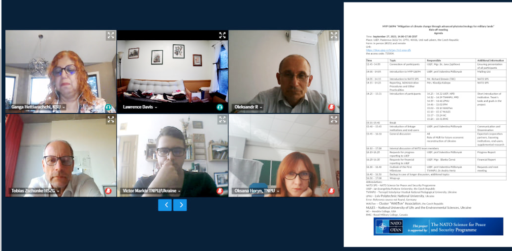 Настановча конференція учасників проєкту